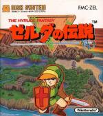 Zelda no Densetsu - The Hyrule Fantasy